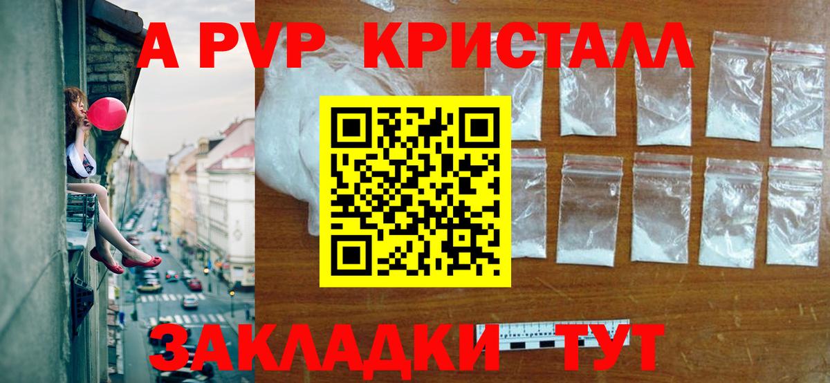 A-PVP СК  A-PVP СК  Альфа ПВП крисы CK  купить наркотики сайты  Горячий Ключ  Вход с VPN  Alpha-PVP 