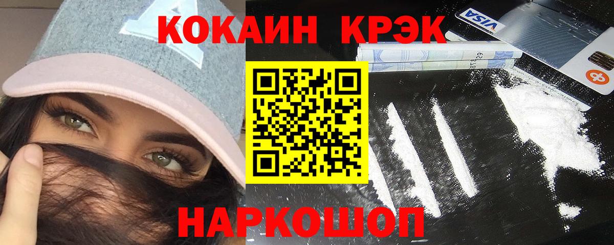 Горячий Ключ  COCAIN Боливия  Вход с VPN 