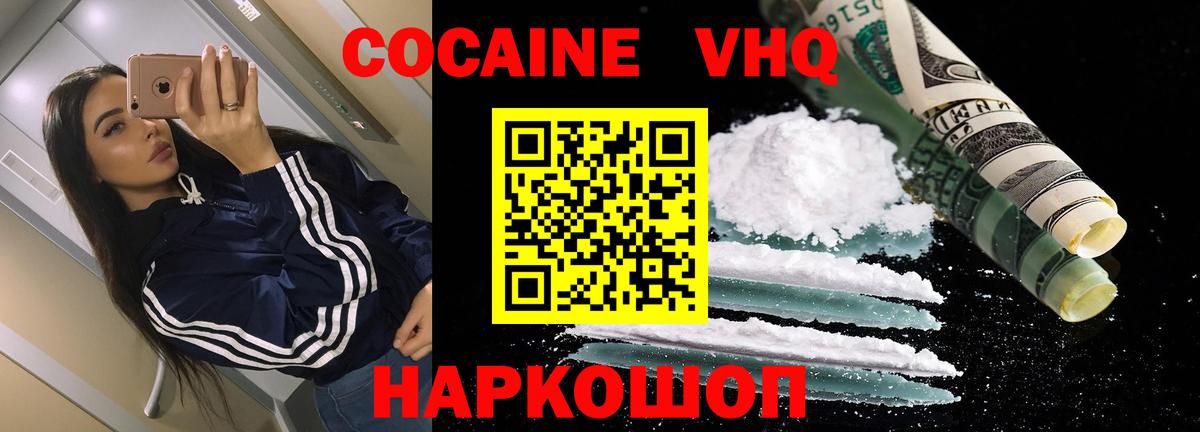 Cocaine 97% Горячий Ключ