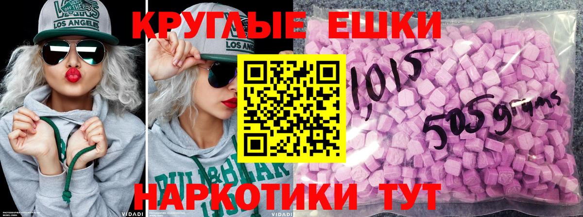 Экстази  Вход с VPN  Горячий Ключ  Ecstasy бентли  Экстази MDMA 