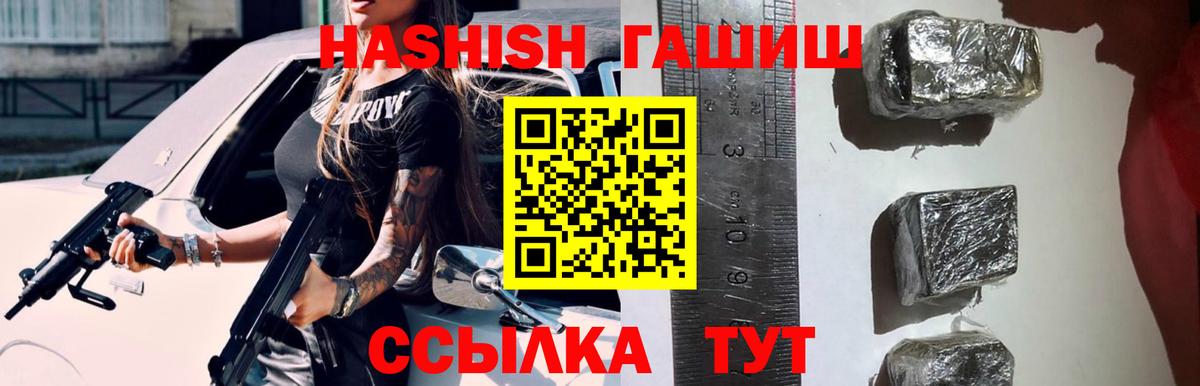 ГАШИШ AMNESIA HAZE  Гашиш Cannabis  Горячий Ключ  ГАШИШ  Вход с VPN 