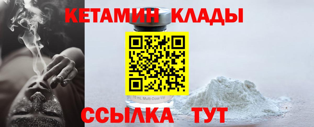 Кетамин ketamine Горячий Ключ