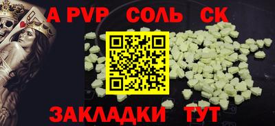 а пвп мука Камышлов