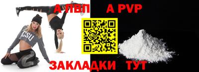 а пвп мука Камышлов