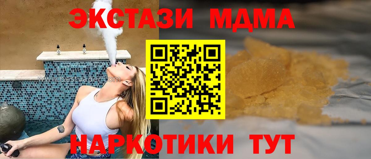 Горячий Ключ  MDMA VHQ  MDMA VHQ  Вход с VPN 