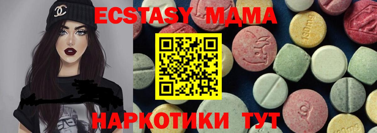 MDMA VHQ Горячий Ключ