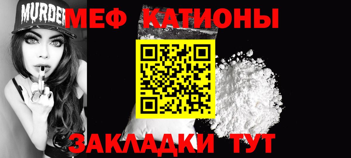 Мефедрон мука Горячий Ключ