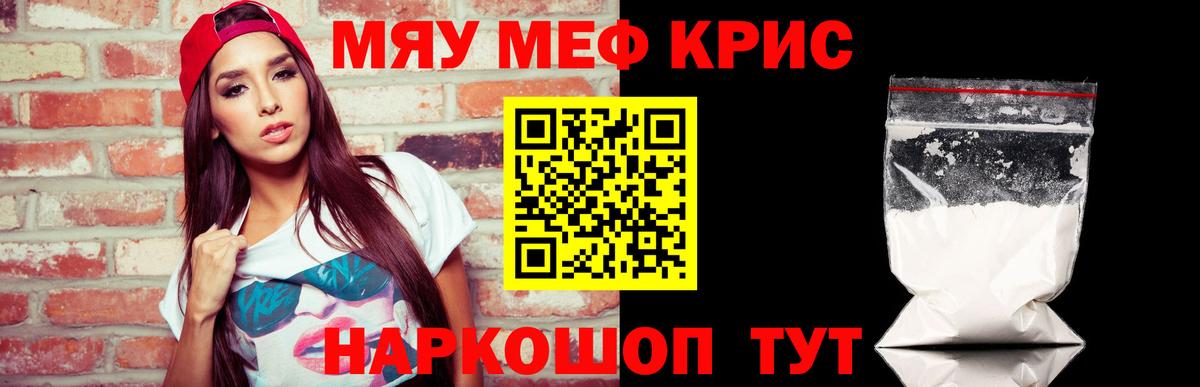Горячий Ключ  Меф mephedrone  Меф  Вход с VPN  Меф mephedrone  МЕФ 