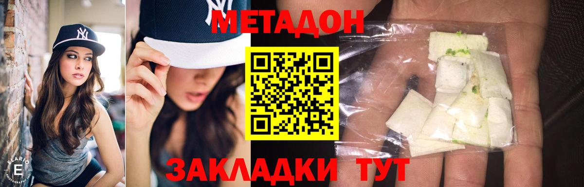 Горячий Ключ  МЕТАДОН белоснежный  Метадон белоснежный  hydra ONION  Вход с VPN 