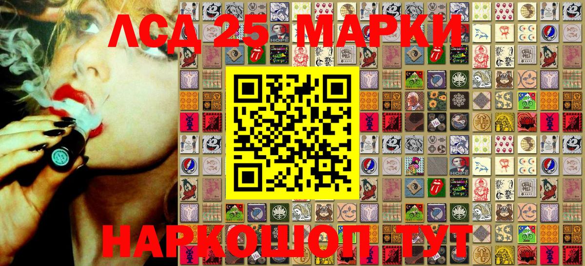 Марки 25I-NBOMe 1,8мг Горячий Ключ