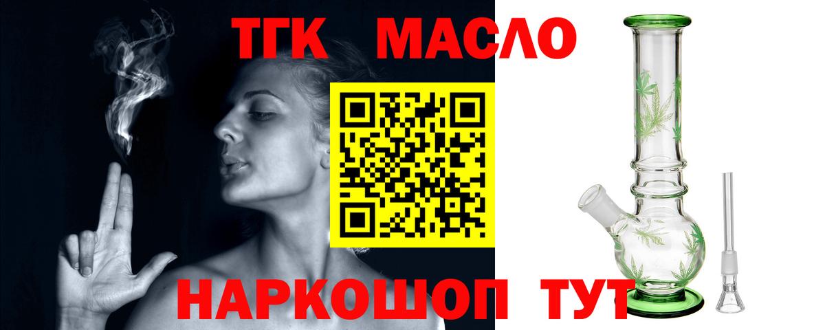 Горячий Ключ  ТГК Wax  хочу наркоту  Дистиллят ТГК гашишное масло  Вход с VPN 