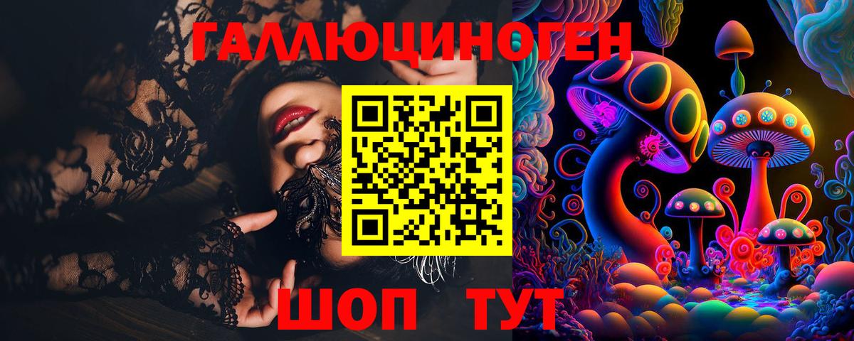 Горячий Ключ  Псилоцибиновые грибы ЛСД  Вход с VPN 